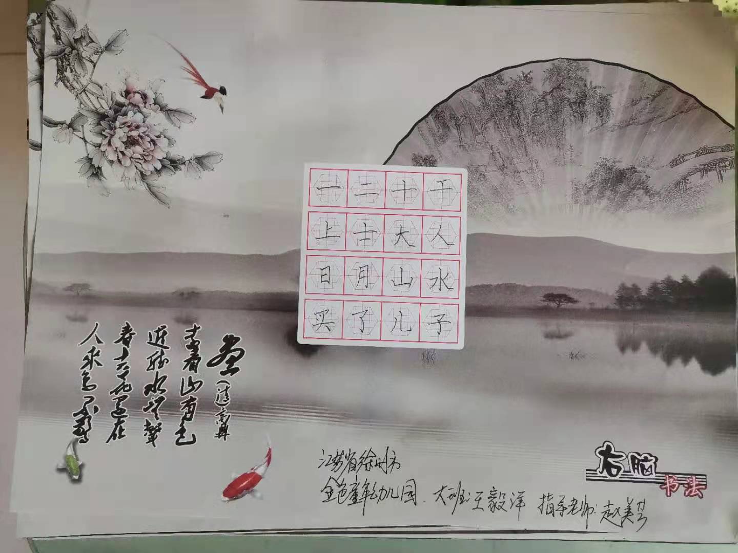 江苏省徐州市金色童年幼儿园王毅洋2.jpg
